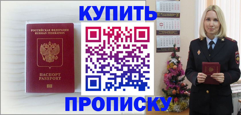 временная регистрация недорого в Красном Сулине