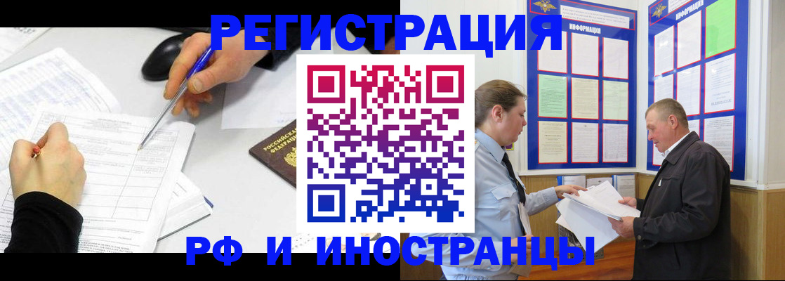 временная регистрация купить в Красном Сулине