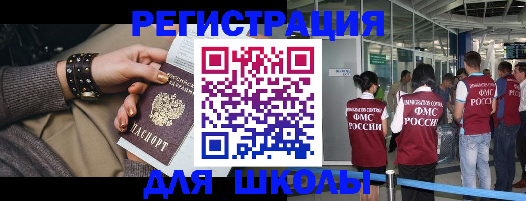временная регистрация госуслуги в Красном Сулине