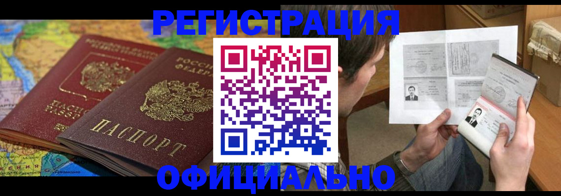 временная регистрация адрес в Красном Сулине