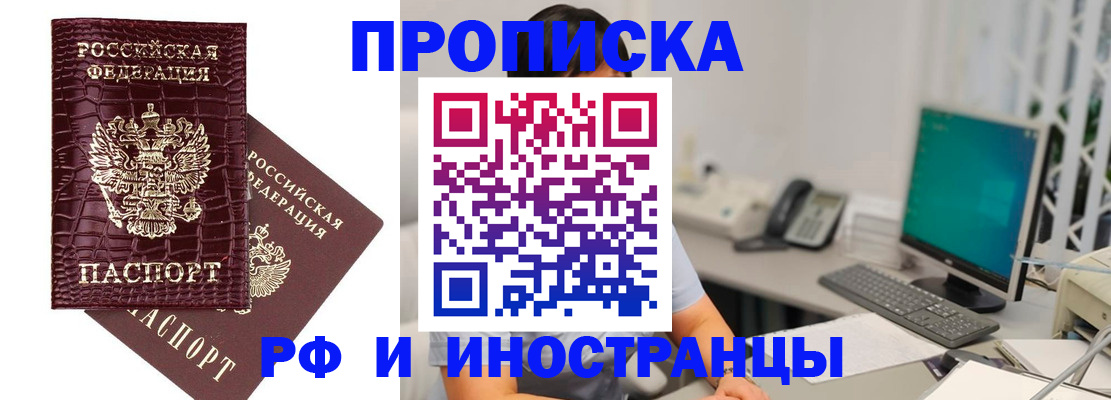 где прописаться в Красном Сулине