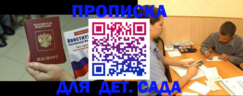 регистрация в Красном Сулине