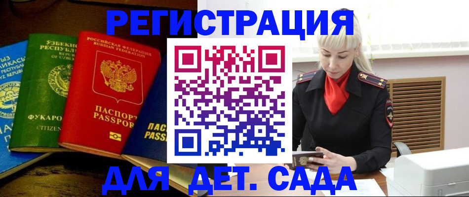 прописка гарантия в Красном Сулине