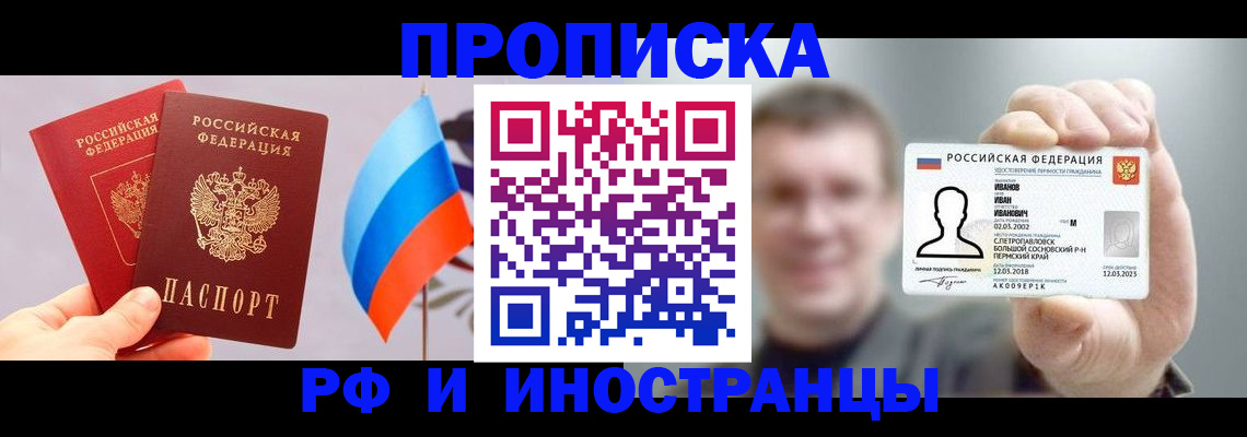 регистрация в Красном Сулине