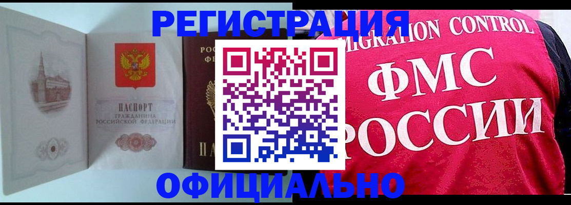 временная регистрация в квартире в Красном Сулине