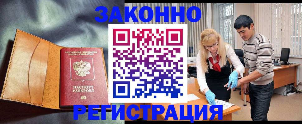 прописка поиск в Красном Сулине