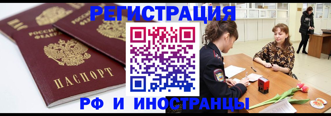 временная регистрация законно в Красном Сулине