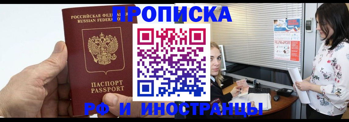 временная регистрация гарантия в Красном Сулине