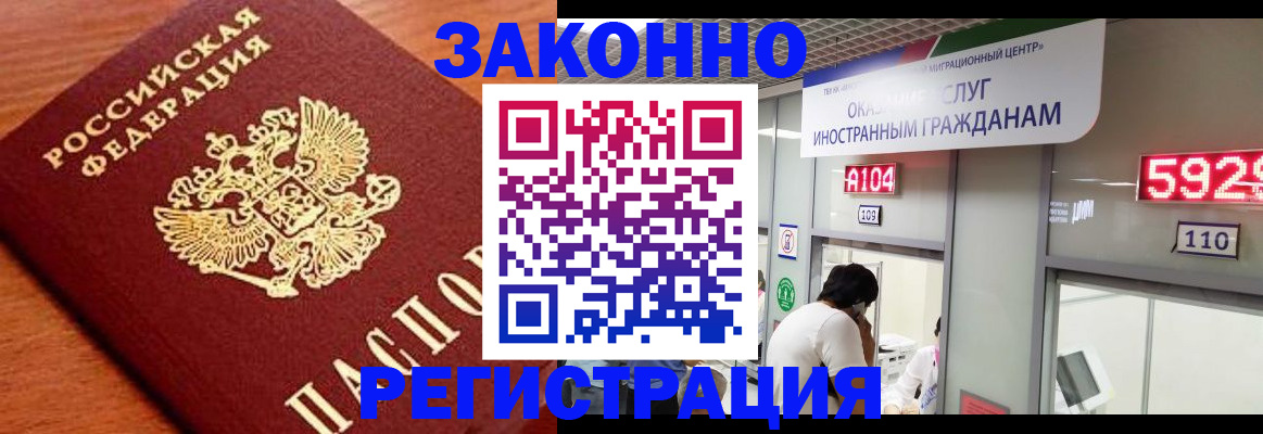 временная прописка в Красном Сулине